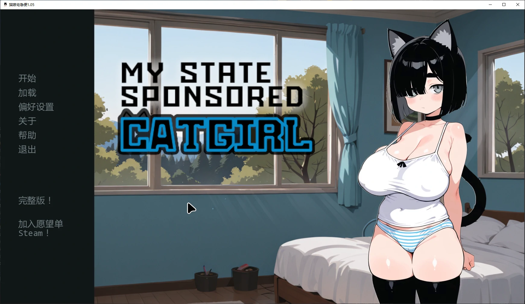 猫娘宅急便 1.05 AI汉化版 – 日系3D SLG | PC 安卓下载
