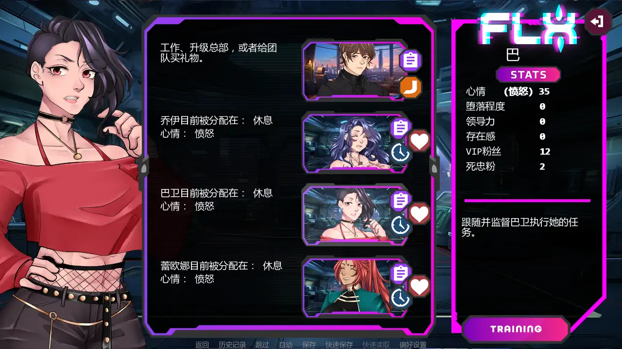腐蚀偶像计划 v0.28 AI汉化版 - PC 安卓下载