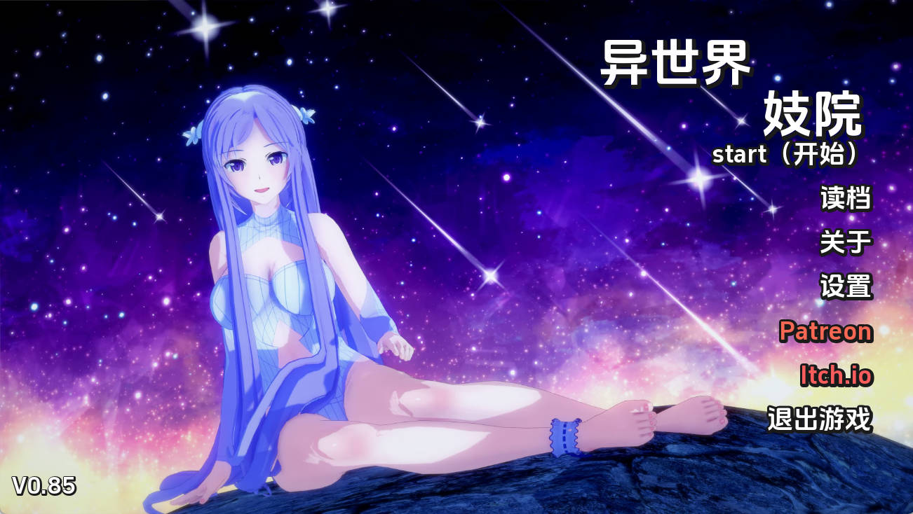 异世界妓院 v0.85 汉化 - 日系SLG 动态AI版 PC/安卓 下载