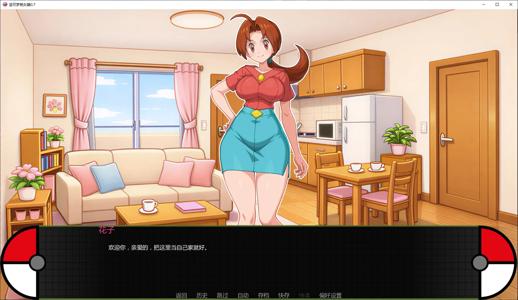 宝可梦艳女镇 0.7 AI汉化版 PC/安卓 同人SLG 下载 1.7G