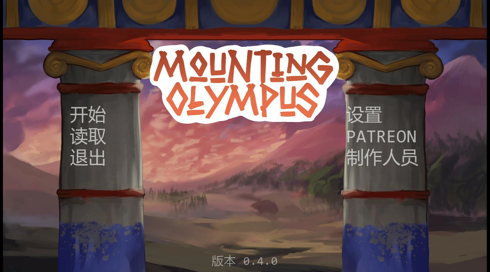 攀登奥林匹斯 0.4 AI汉化版 | PC+安卓下载 日系SLG 奇幻策略