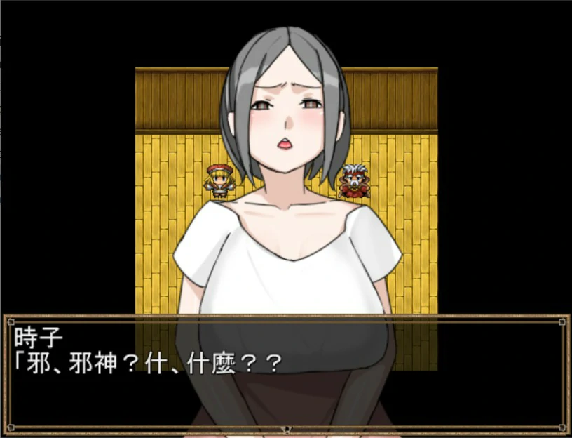 异世界人妻勇者时子 官方中文版 PC下载 | 日系RPG 人妻题材 0.2G