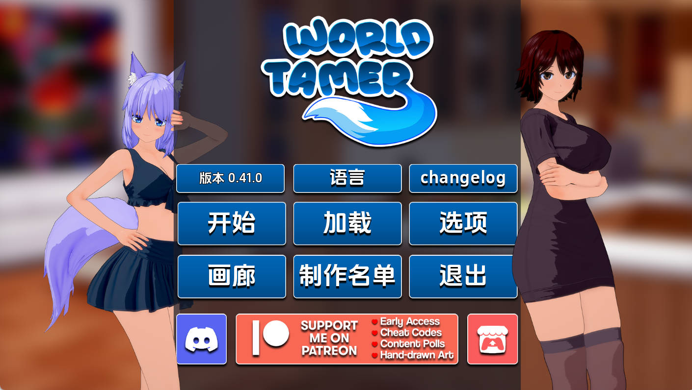 世界驯兽师 v0.41.0 - 日系SLG 沙盒 汉化版 PC 安卓下载