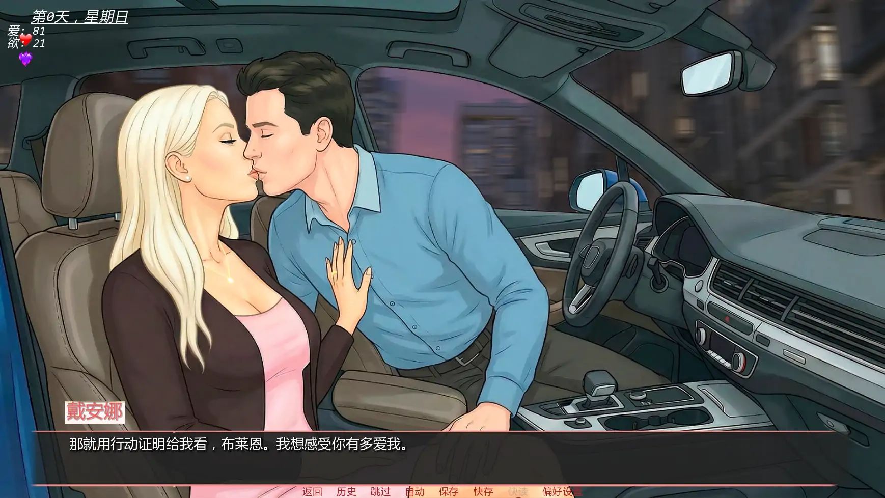 未婚妻:禁忌之地 v0.3F AI汉化版 PC 安卓 下载|欧美SLG冒险 1.86G