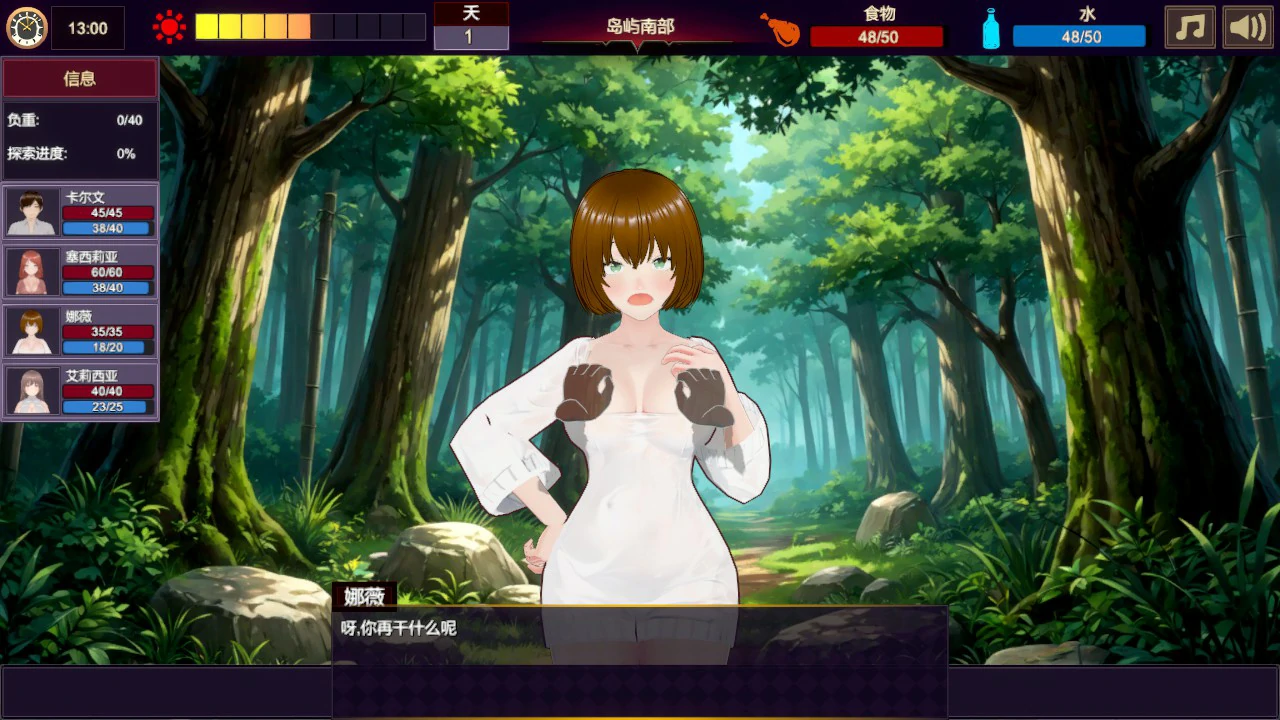 欲望绽放的荒岛 PC 日系RPG 官方中文版 下载与介绍