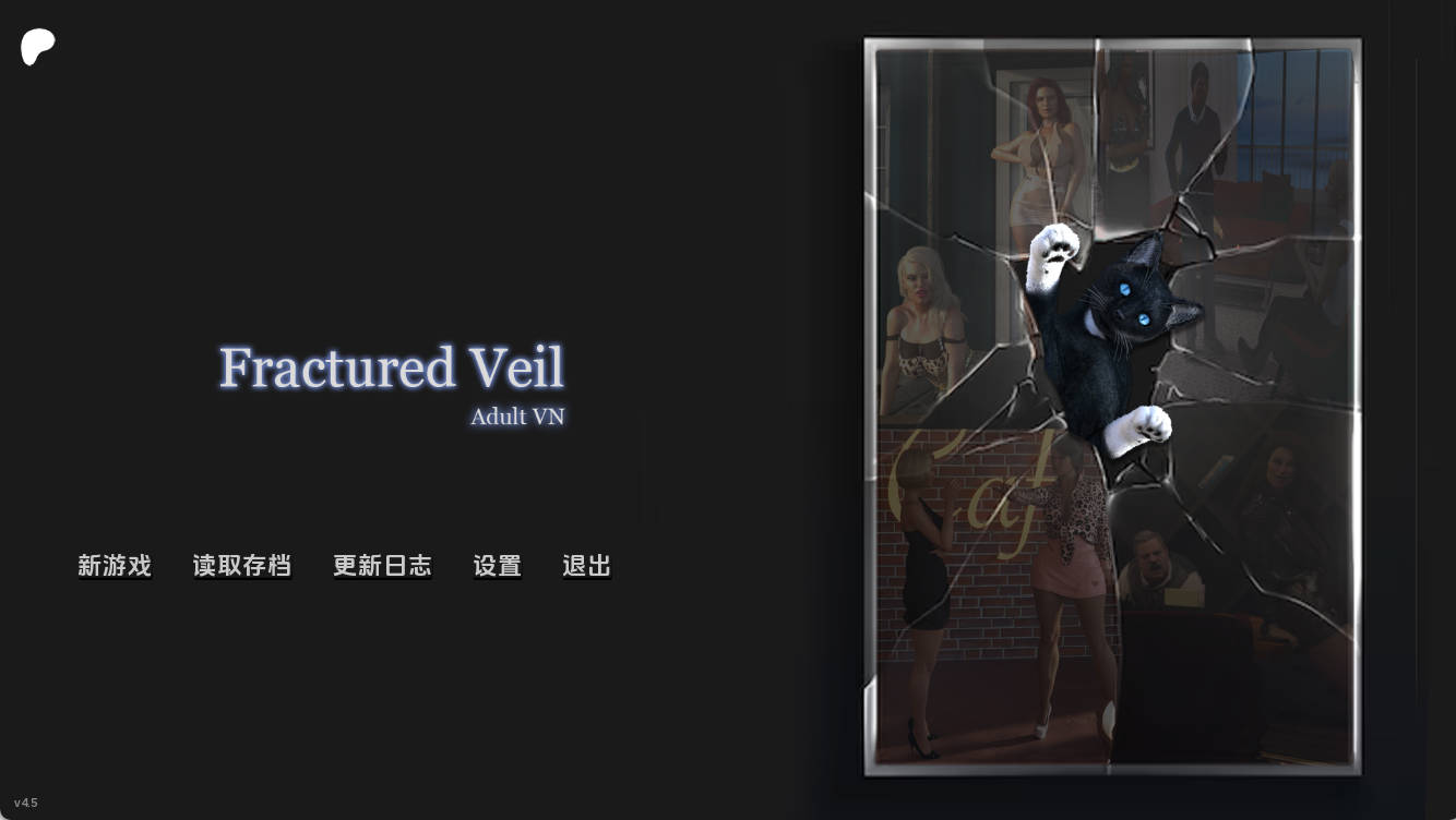 破碎面纱 Act4 v4.5 汉化 | PC 安卓 动态 SLG 下载