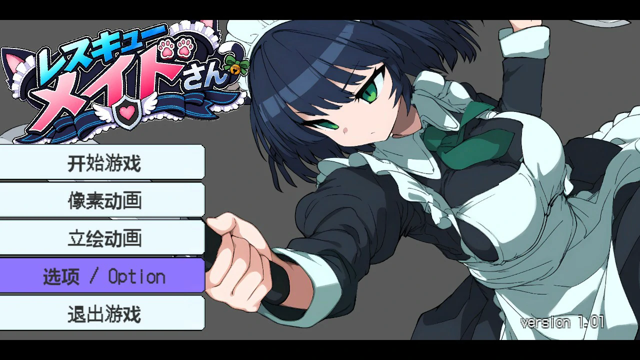 救援女仆小姐 V1.01 官方中文版 | 日系像素横版ACT PC下载