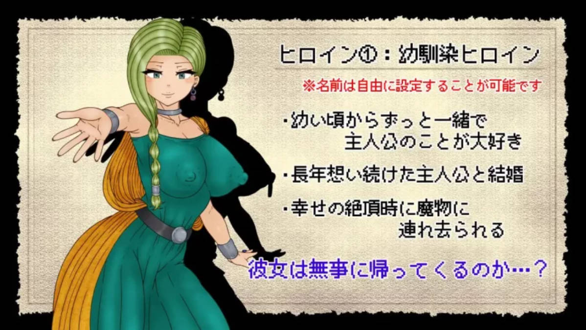 NTR勇者斗恶龙 汉化RPG新作 - PC/安卓下载