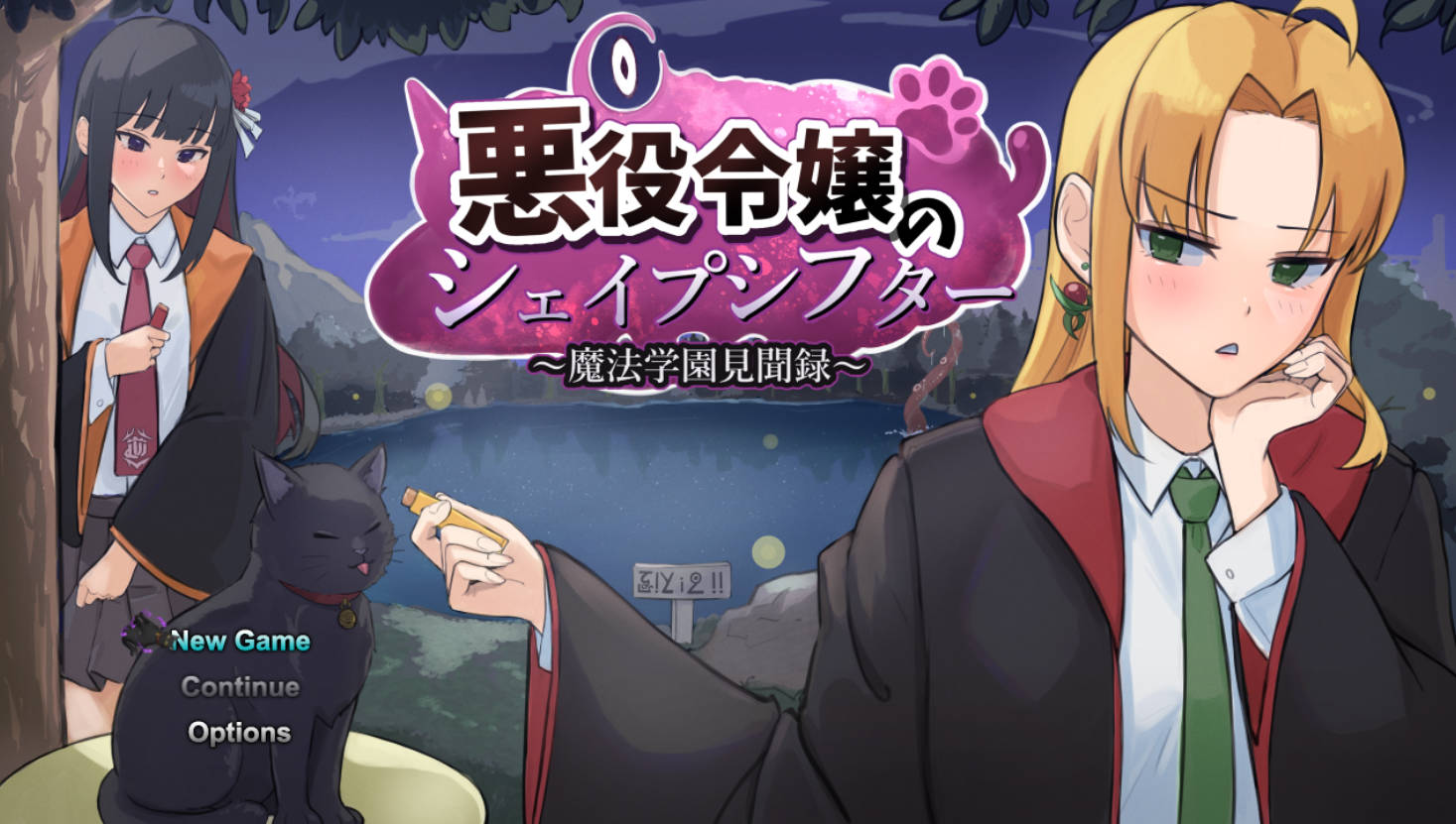 恶役千金的变形者 ~魔法学园见闻录~ AI汉化版+配音+存档下载