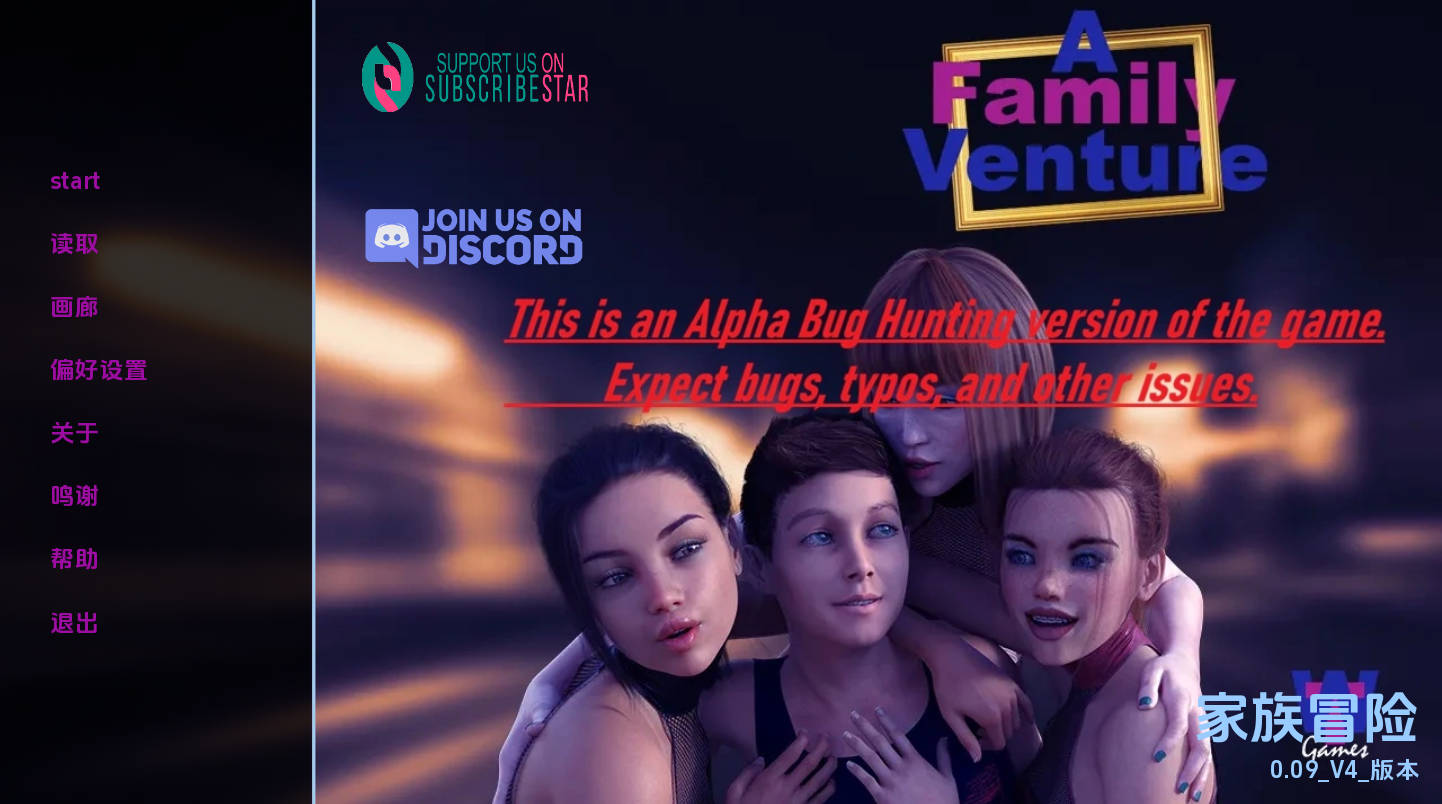 家庭冒险 A Family Venture v0.09 v4 Alpha – 欧美策略沙盒汉化 PC 安卓