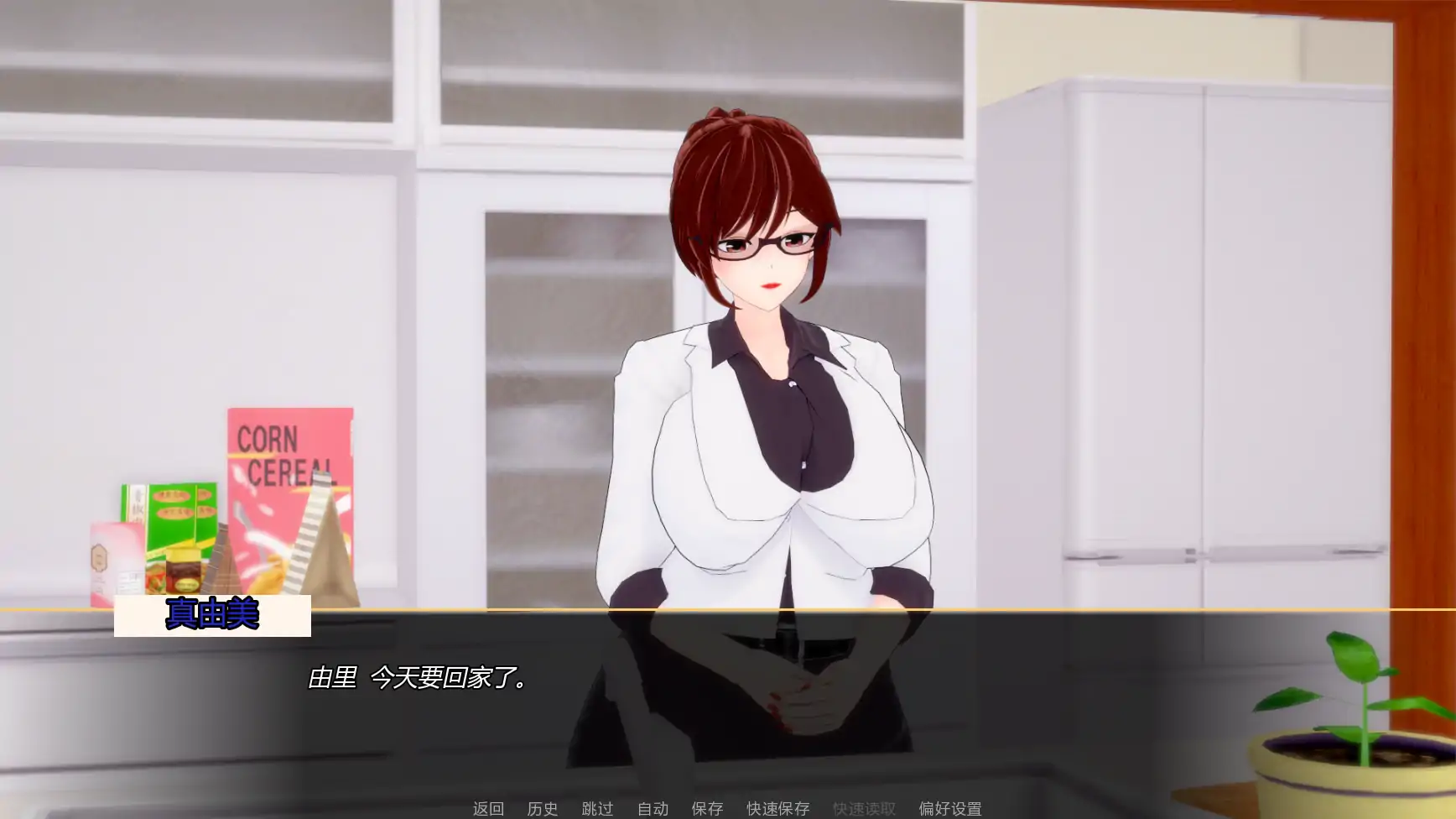扶她欲望 v1.1 | 日系SLG AI汉化 熟女题材 PC/安卓下载