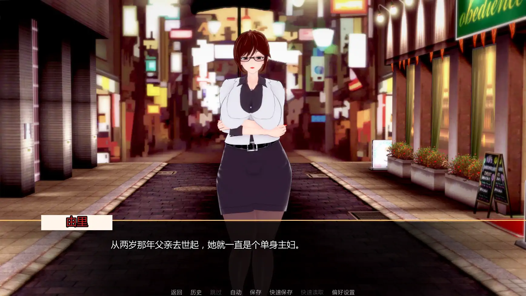 扶她欲望 v1.1 | 日系SLG AI汉化 熟女题材 PC/安卓下载