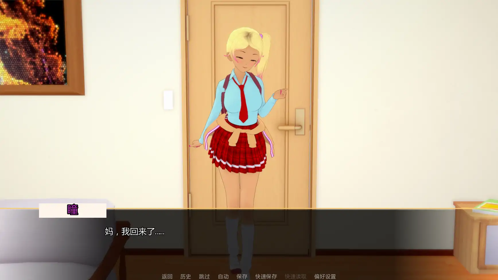 扶她欲望 v1.1 | 日系SLG AI汉化 熟女题材 PC/安卓下载