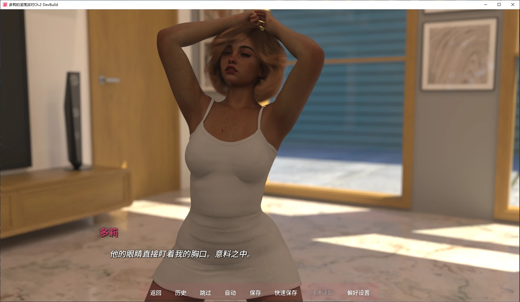 多莉的银荡派对 AI汉化版 - 3D 欧系SLG | PC+安卓 下载