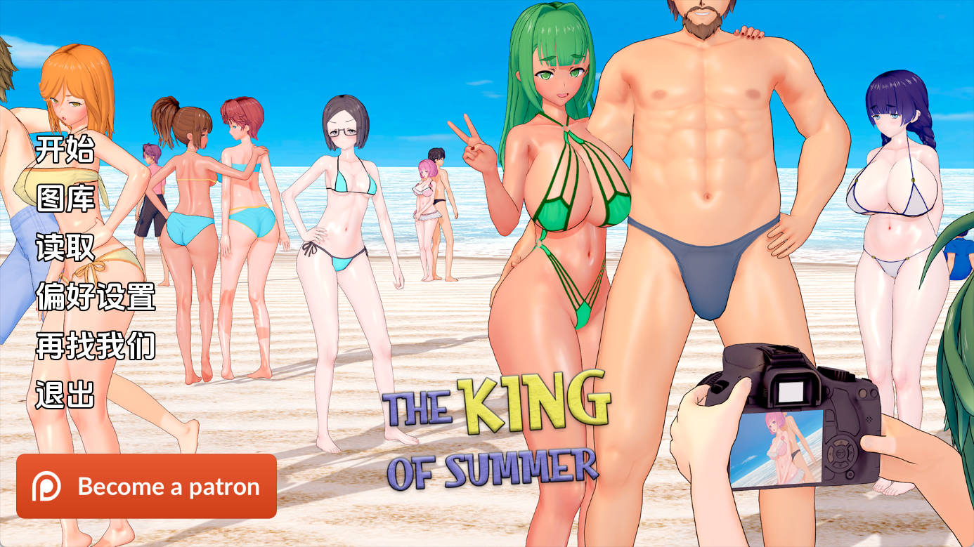 夏日之王 v0.7.0 汉化版 - 日系策略SLG 动态立绘 PC/安卓 下载