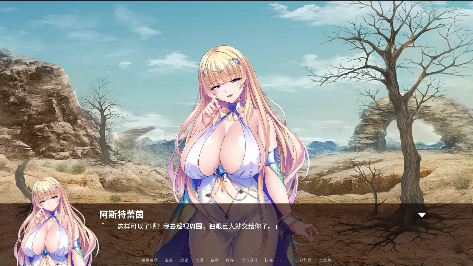 公主骑士在不停高潮中沦陷 V1.2.5 官方中文版 - 日系ADV PC 巨乳 汉化