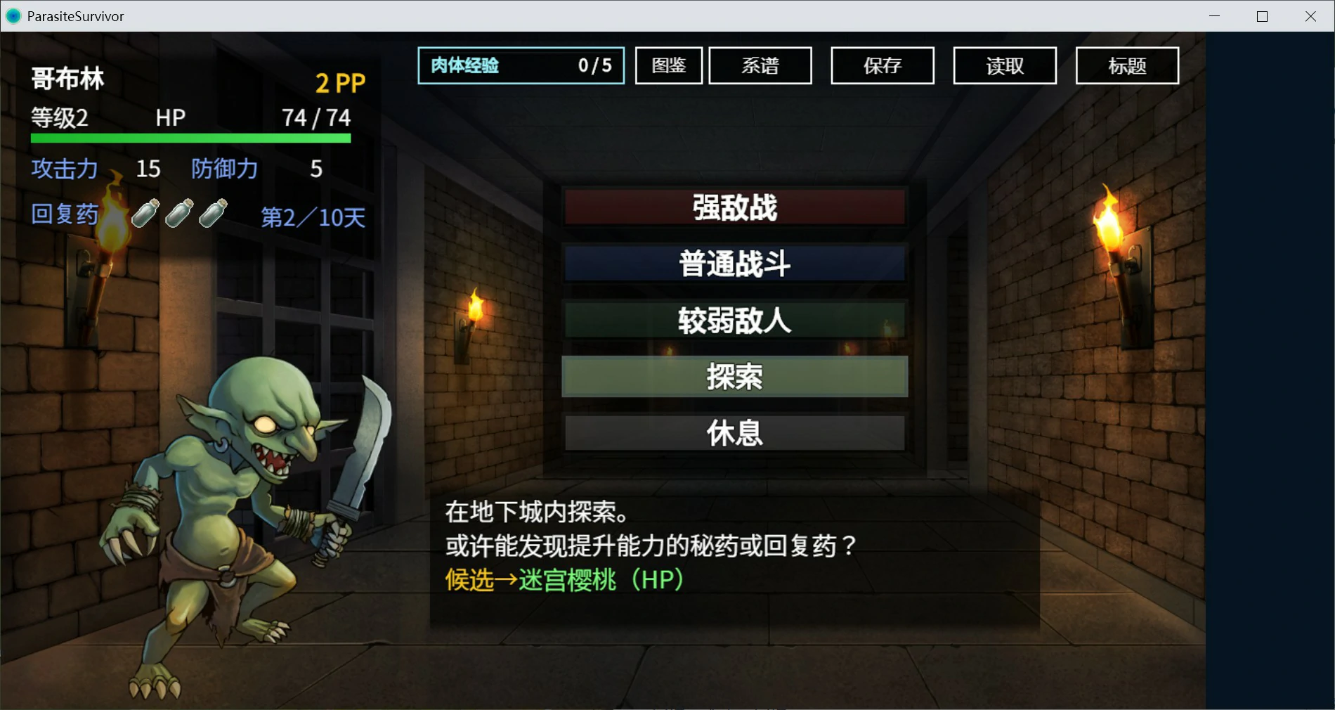 魔物扭蛋~寄生幸存者~ 官方中文版 PC 肉鸽RPG 1G 下载