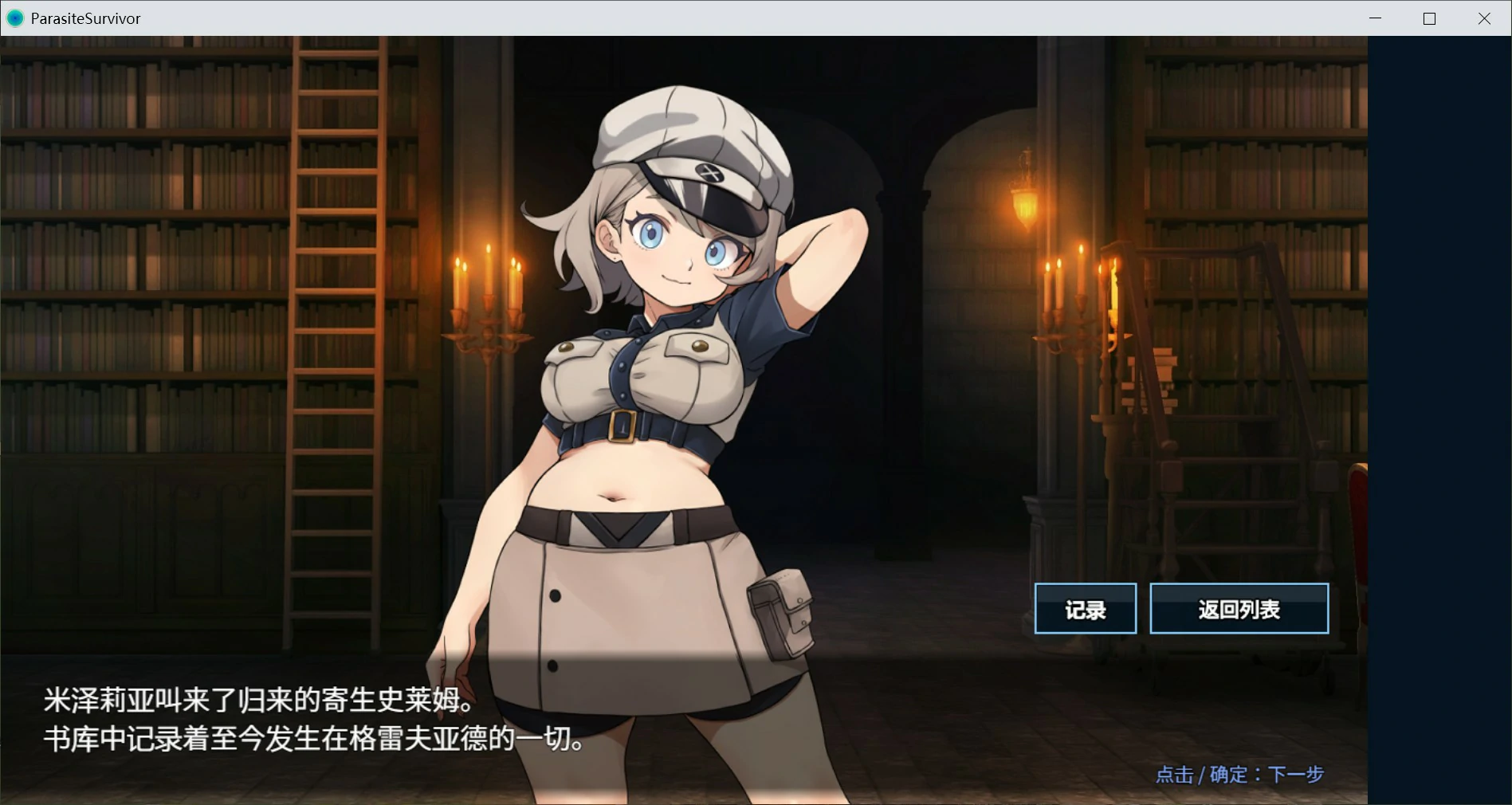 魔物扭蛋~寄生幸存者~ 官方中文版 PC 肉鸽RPG 1G 下载