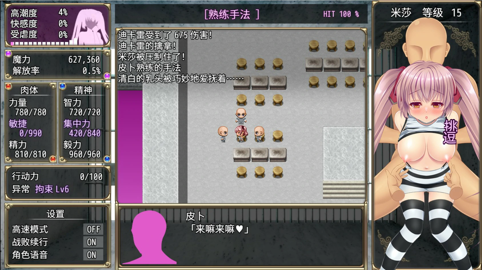 B号监狱：破锁狂徒 v1.06 - 日系回合制RPG 官方中文版下载