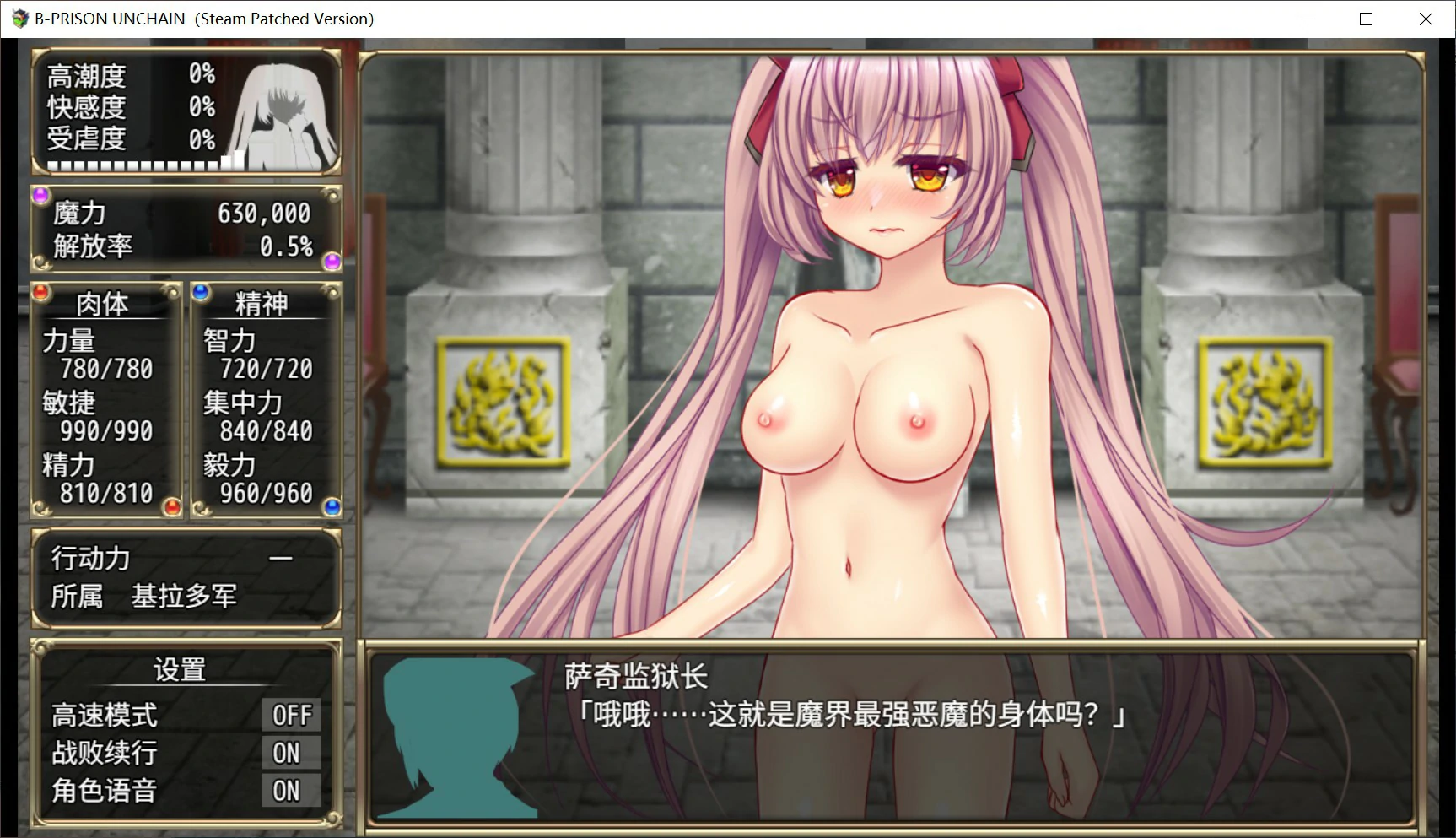 B号监狱：破锁狂徒 v1.06 - 日系回合制RPG 官方中文版下载