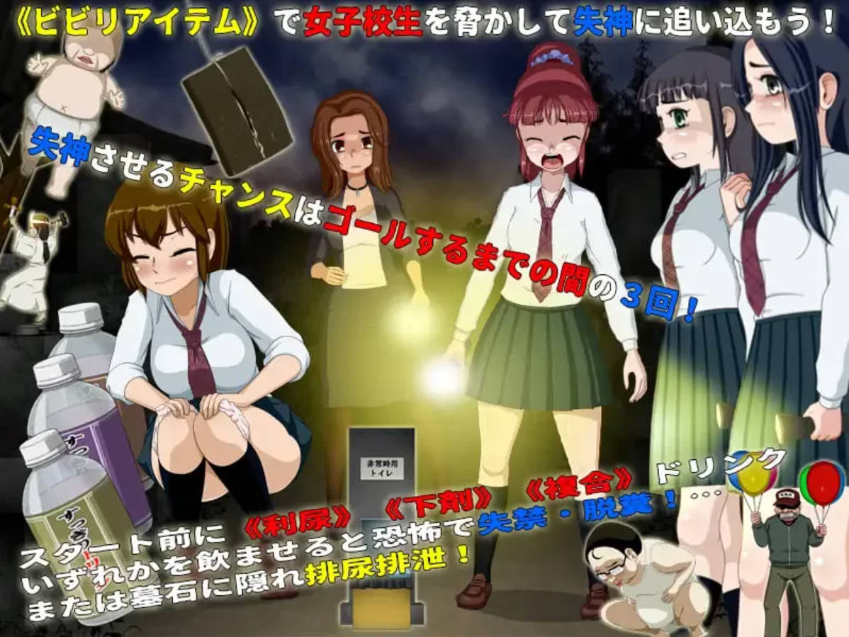 女高中生试胆大会6 AI汉化版+DLC下载｜RPG 动态 汉化