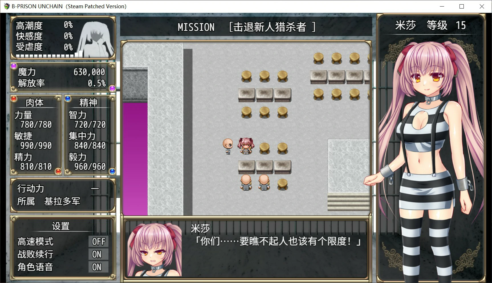 B号监狱：破锁狂徒 v1.06 - 日系回合制RPG 官方中文版下载