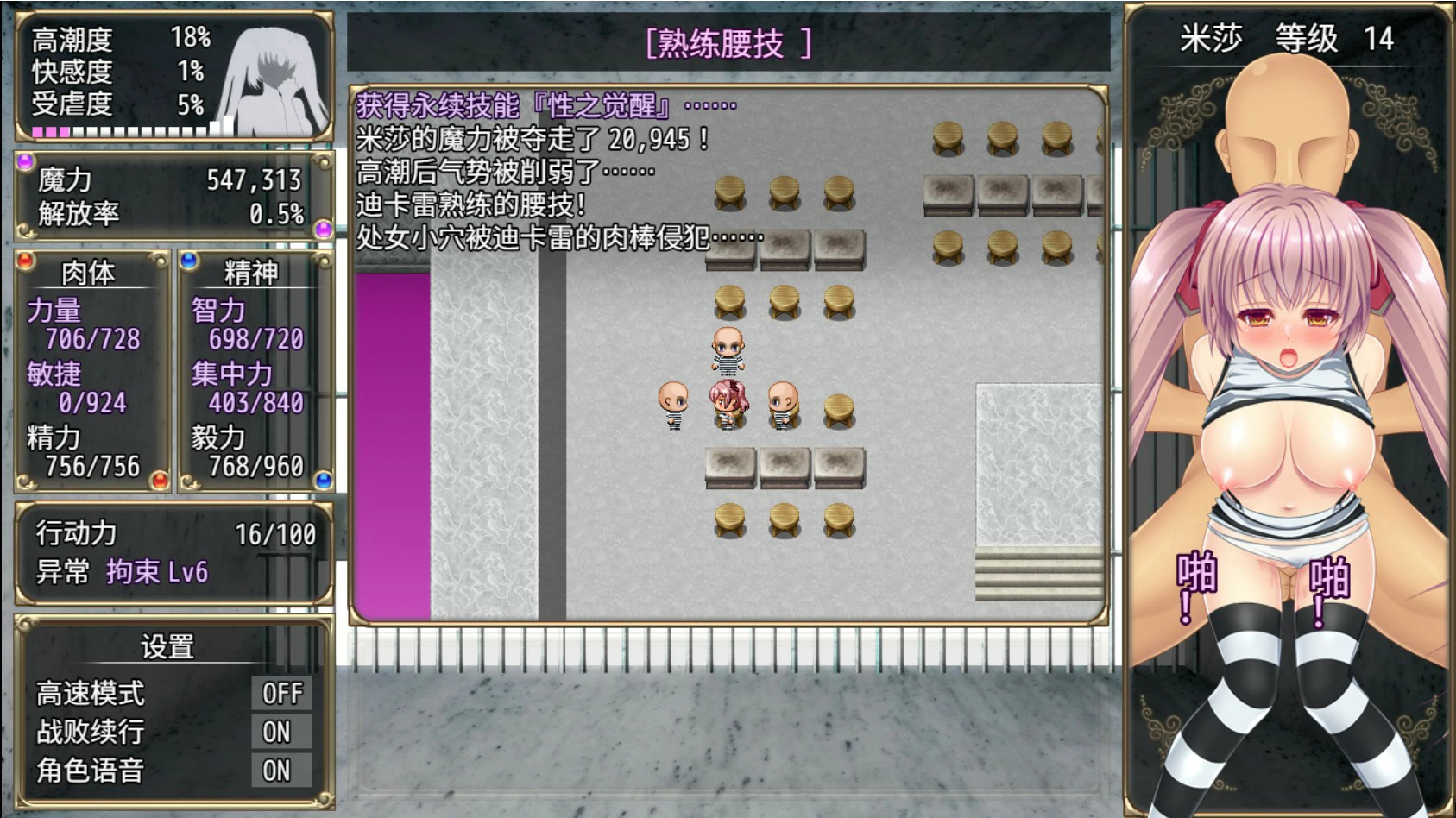 B号监狱：破锁狂徒 v1.06 - 日系回合制RPG 官方中文版下载