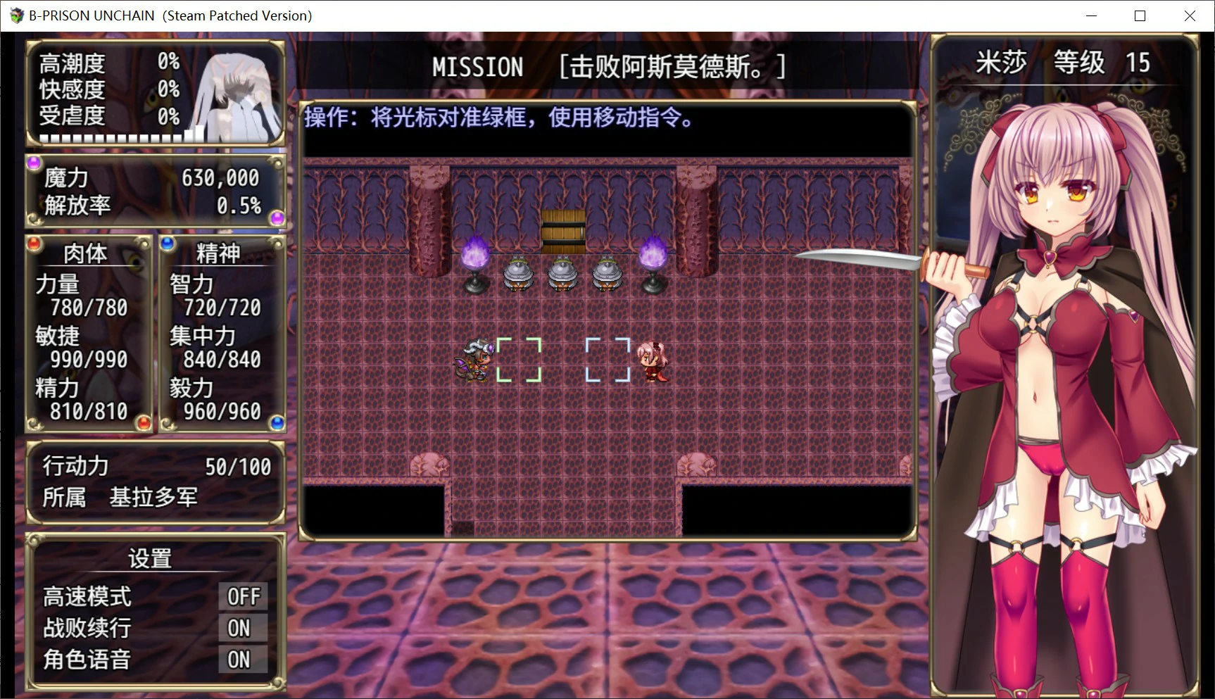 B号监狱：破锁狂徒 v1.06 - 日系回合制RPG 官方中文版下载