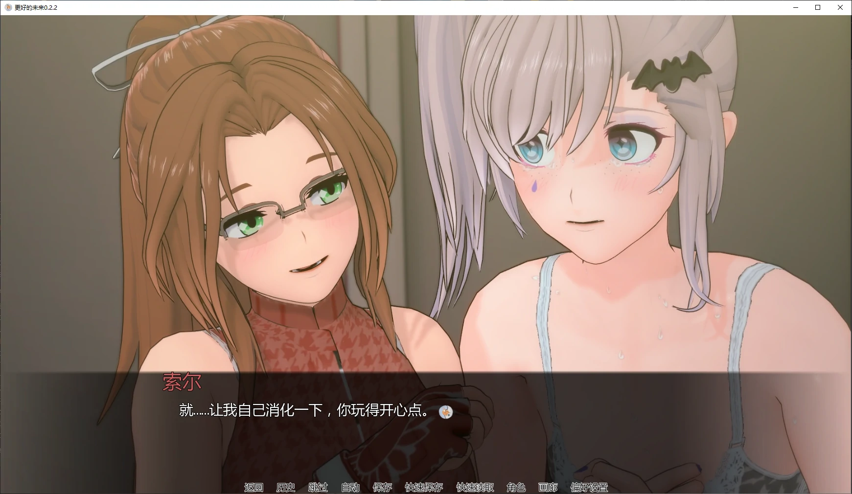 更好的未来 0.2.2 AI汉化版 | 日系SLG 后宫养成 PC/安卓下载