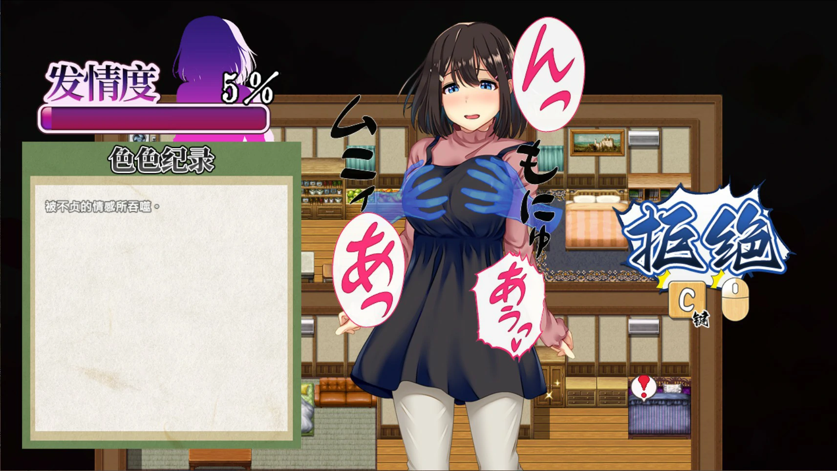 祢鸟村：爱虐与银艳之祭 官方中文版下载 - 日系RPG NTR PC