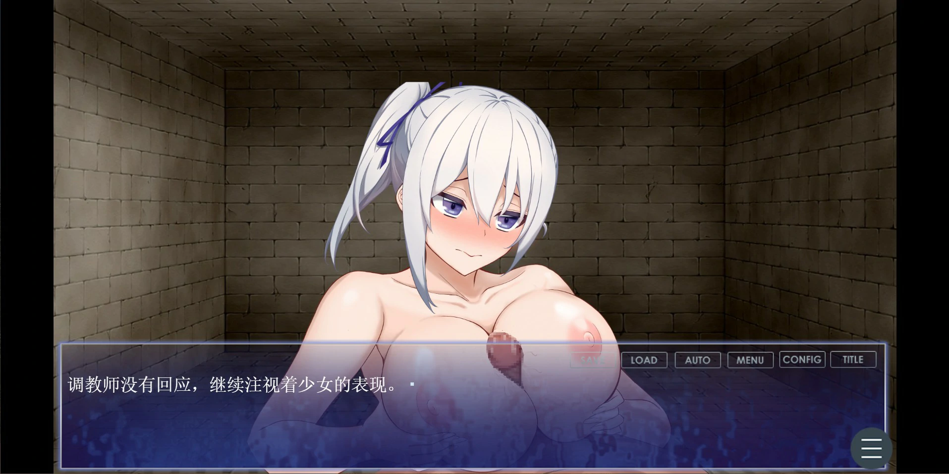 调教师与终将成为奴隶的少女 官方中文版 - 日系ADV PC 汉化