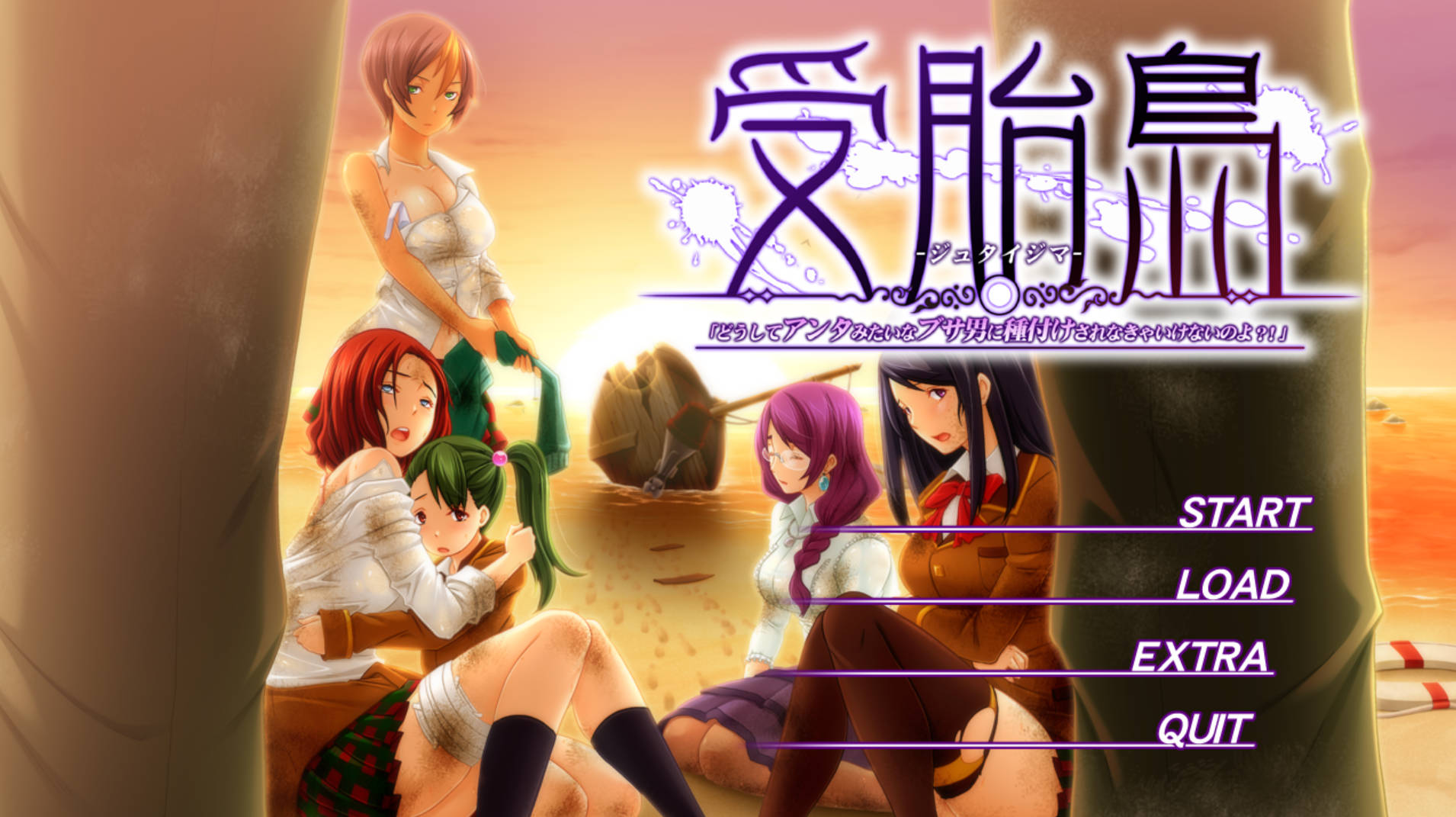 受胎岛 1.0.0 - AI汉化 ADV 视觉小说 PC版下载