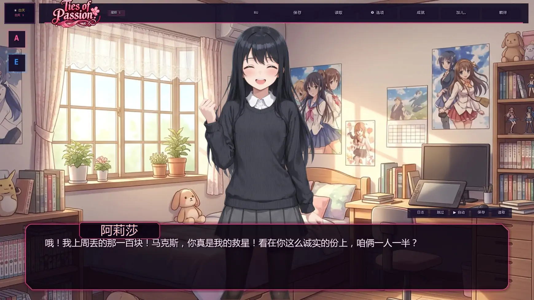激情的羁绊 v0.1.0 AI汉化 日系策略SLG PC/安卓 下载