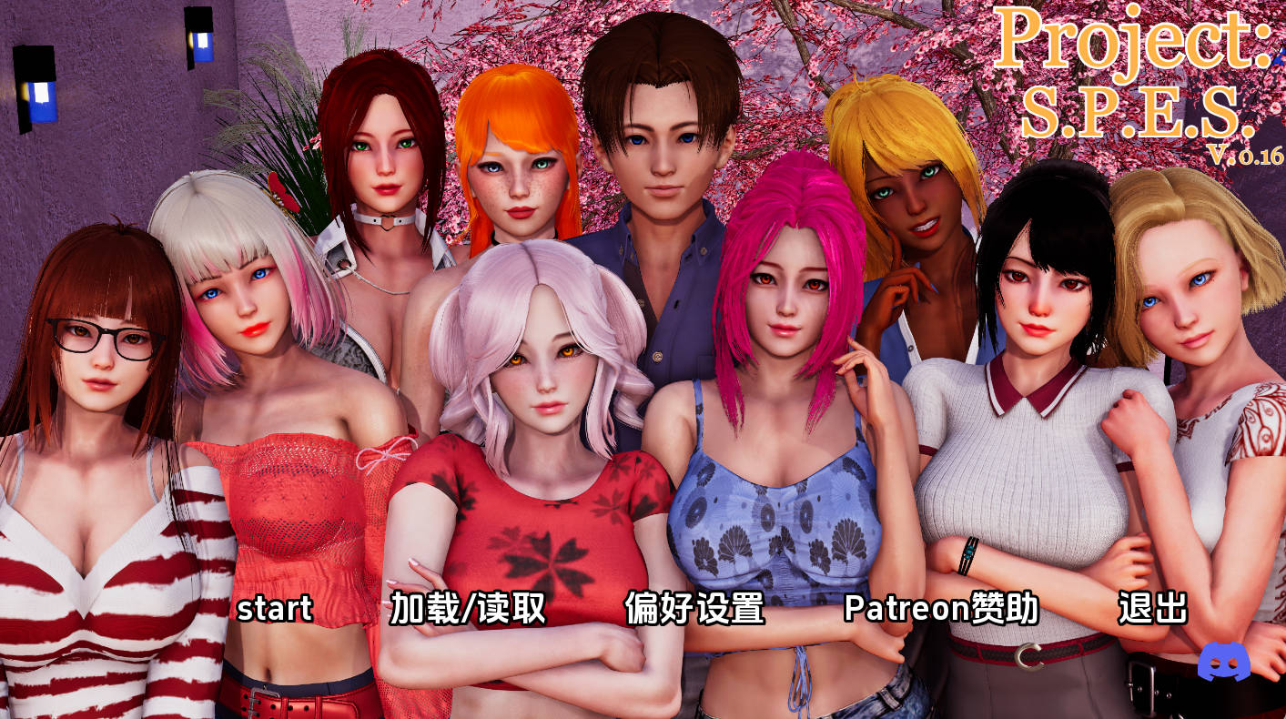 Project: S.P.E.S. v0.16 汉化版下载｜PC/安卓 SLG 动态 10G