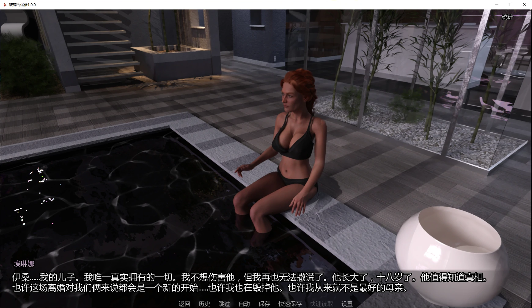 破碎的优雅 1.0.0 AI汉化版 PC/安卓下载 - 策略SLG 攻略模组 2.7G
