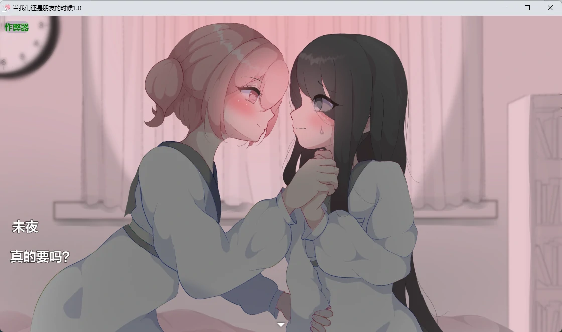 当我们还是朋友的时候 1.0 AI汉化版 - 日系百合RPG | PC/安卓 952MB