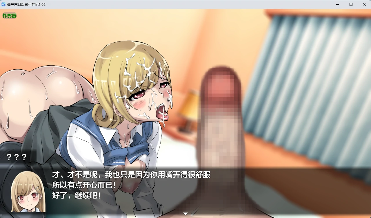 僵尸末日后宫生存记 1.02|日系RPG AI汉化 PC/安卓 下载