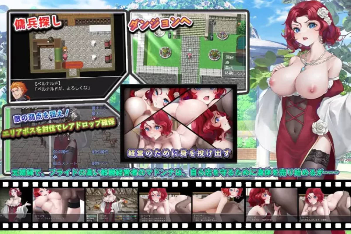 玛多娜的妓院 AI汉化 RPG PC版｜CV动态演出 - 下载与介绍