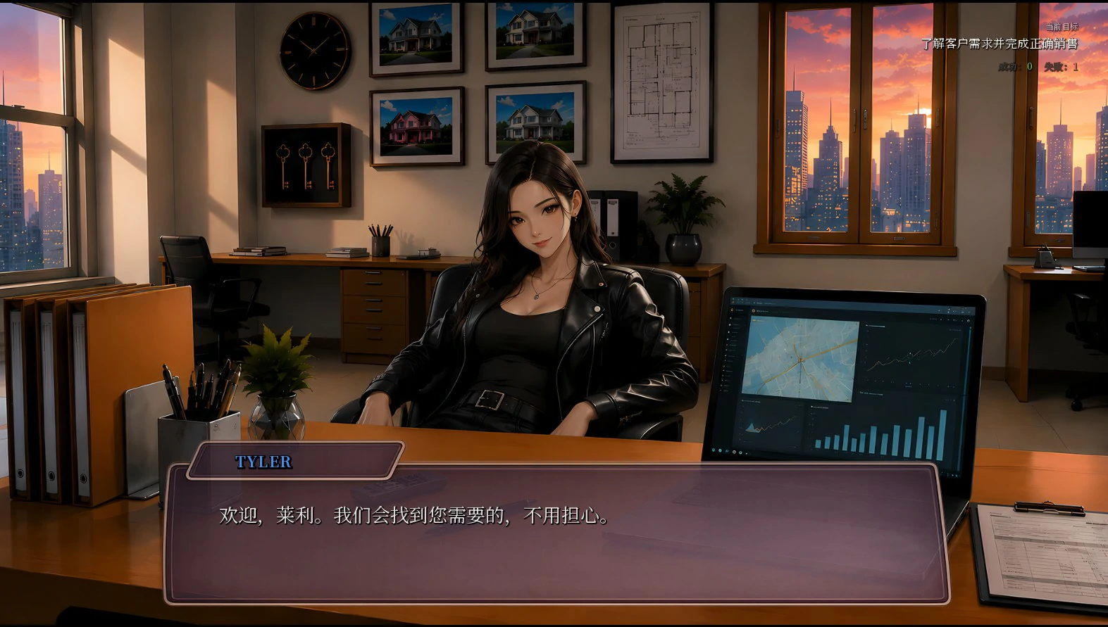 性产经理 1.0 官方中文版 PC下载｜亚洲SLG 巨茹 2.6G