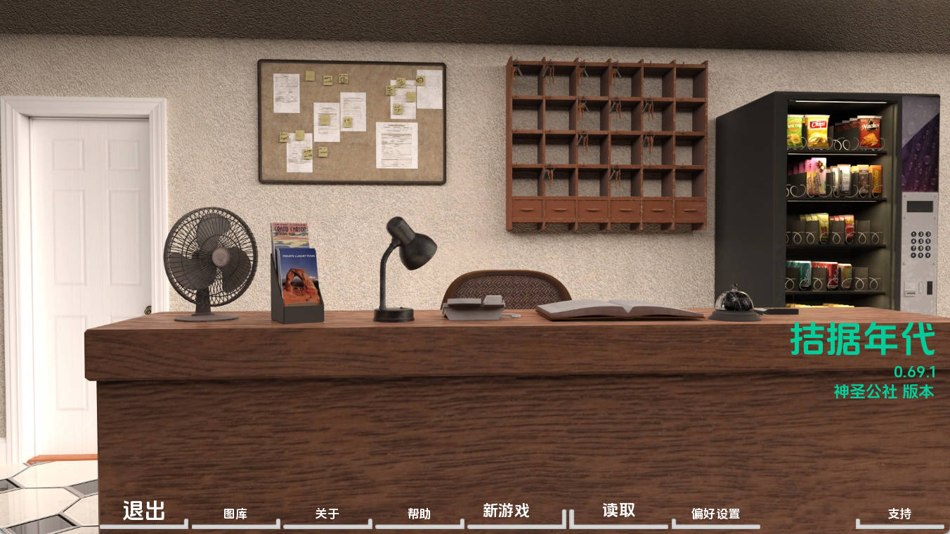 困难时期 v0.69.1 AI版 - 欧美SLG沙盒汉化 | PC 安卓下载