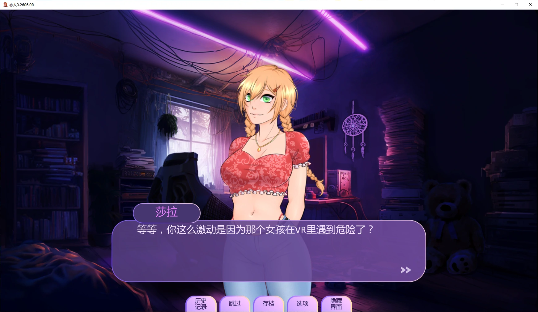 恋人 0.2606.0R AI汉化版 - 欧美SLG 沙盒游戏 | PC 安卓下载