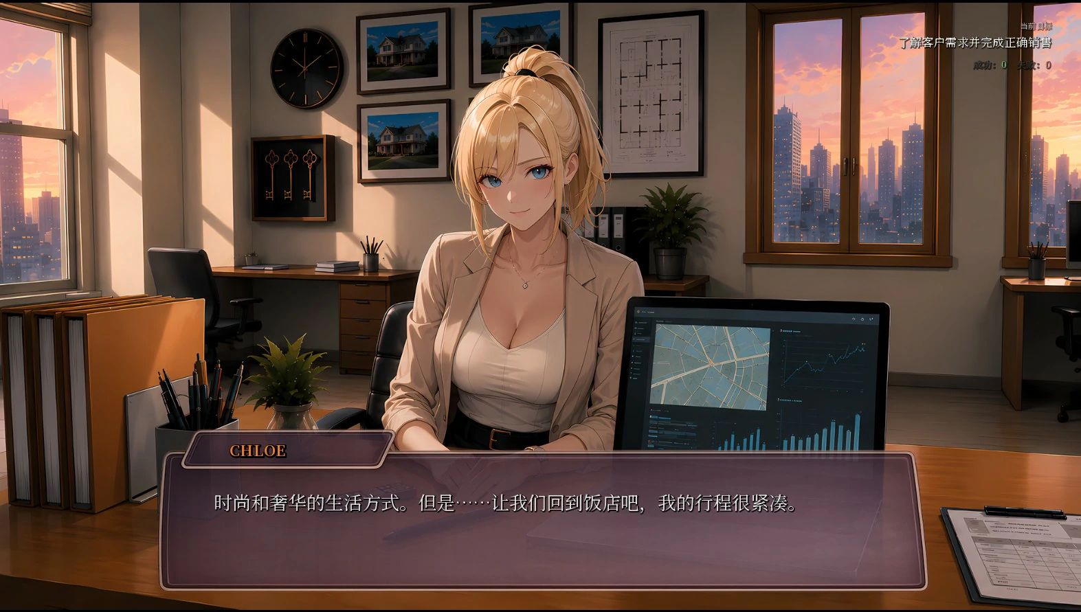 性产经理 1.0 官方中文版 PC下载｜亚洲SLG 巨茹 2.6G