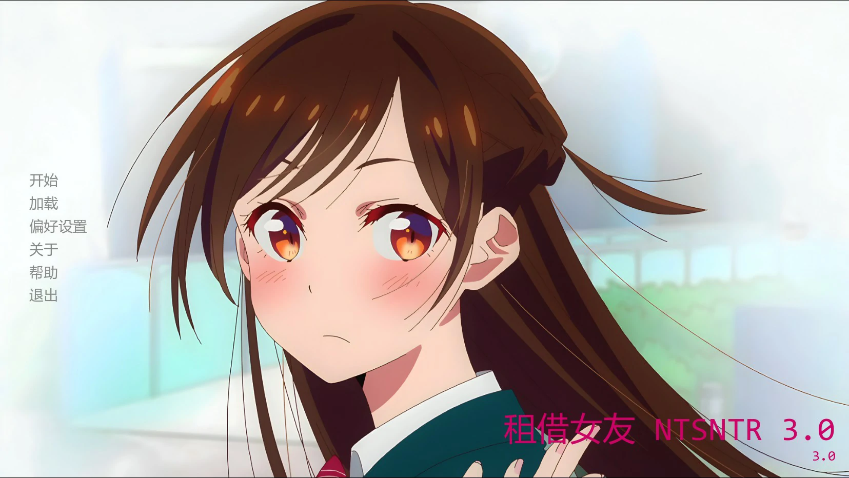 租借女友 NTSNTR 3.0 AI汉化下载 – PC/安卓 日系SLG NTR奇幻