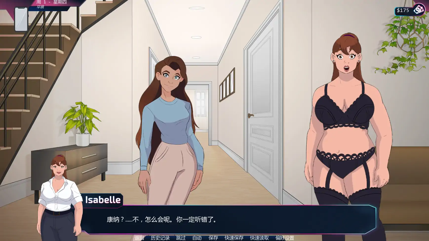 越过界限 Ch.2.7.01 AI汉化版 - PC/安卓下载 2.95G 欧美SLG 腐败题材