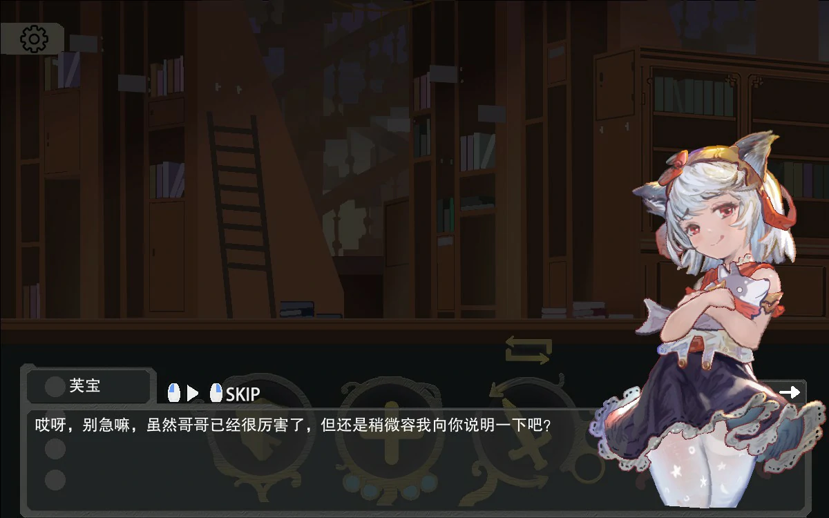 Atis：欲望之塔 试玩V2 - 日系动作 官方中文版 PC下载