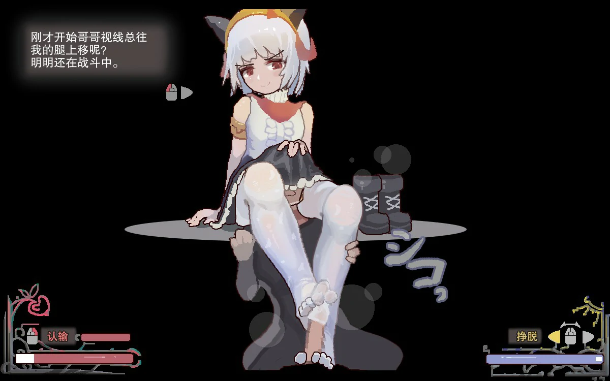 Atis：欲望之塔 试玩V2 - 日系动作 官方中文版 PC下载