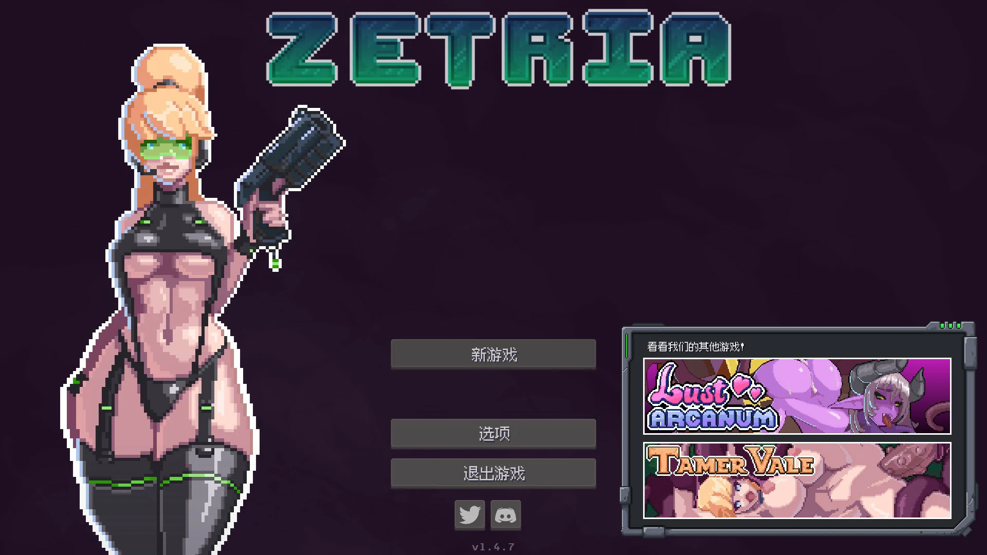 泽特里亚 V1.4.7 官方中文版 PC 像素日系ACT 下载 0.4G
