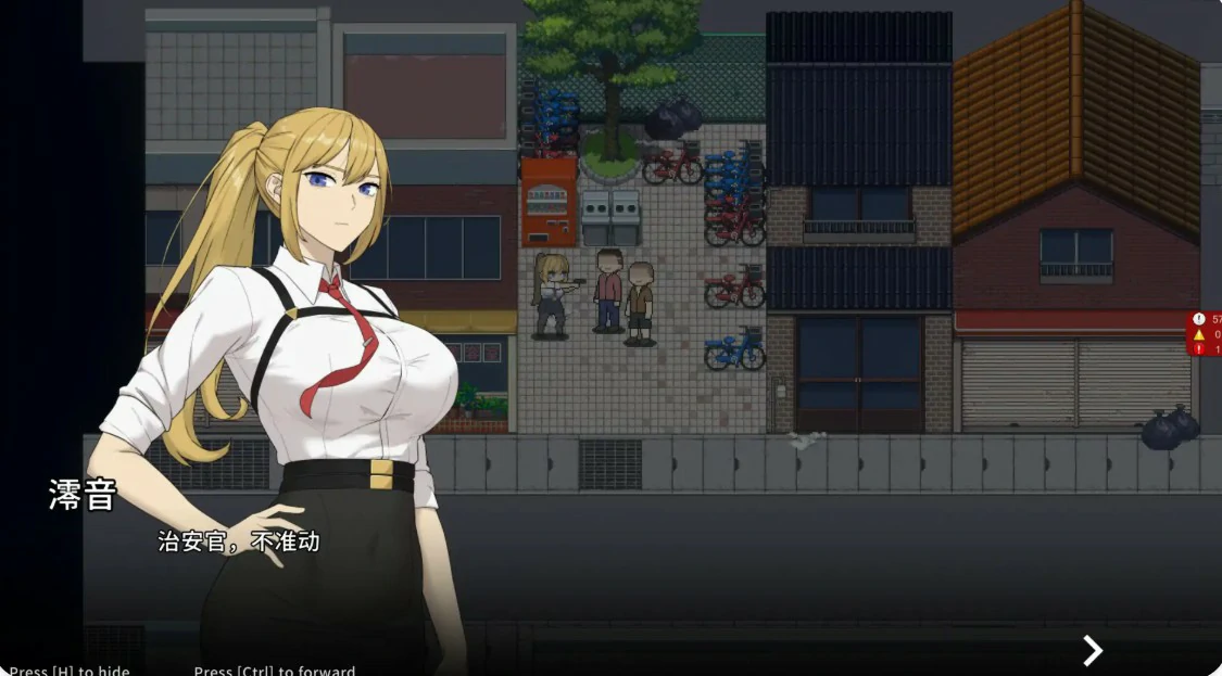 卧底治安官 v26.07.29 - 日系RPG NTR 官中 PC下载