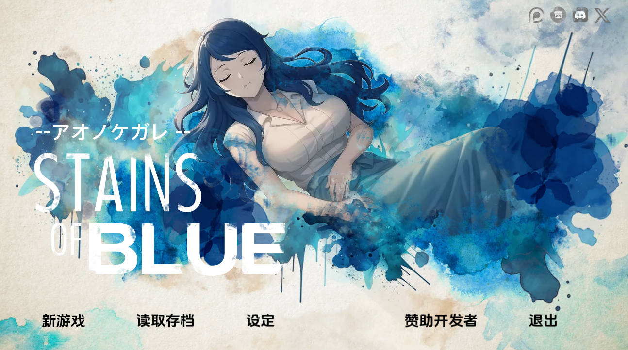 蓝色污渍 v1.9 汉化版 - 欧美SLG 动态冒险 | PC/安卓 下载