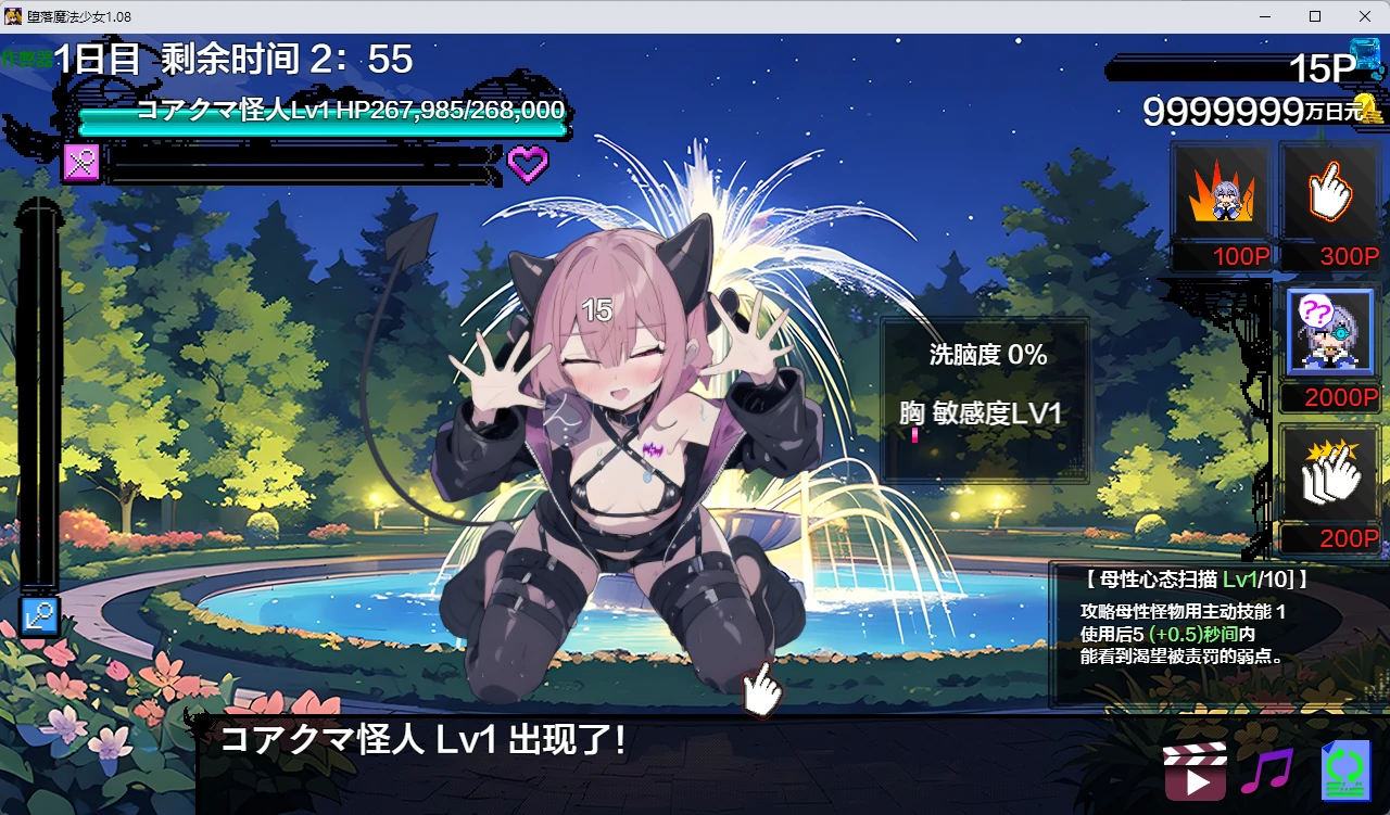 堕落魔法少女 1.08 AI汉化版 - 日系2D RPG PC 下载介绍